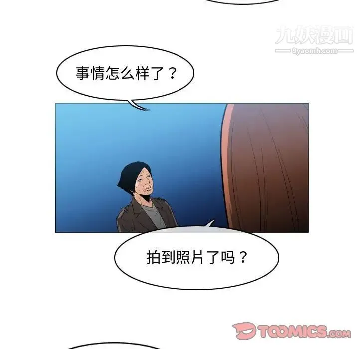 恶劣时代 第26话 第30页