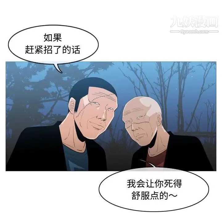 恶劣时代 第26话 第56页