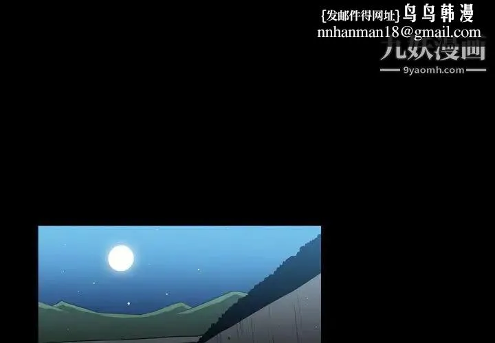 恶劣时代 第26话 第1页