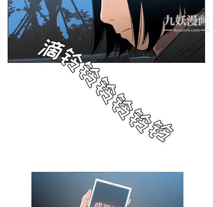 恶劣时代 第26话 第66页