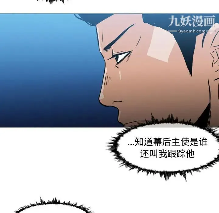 恶劣时代 第26话 第21页