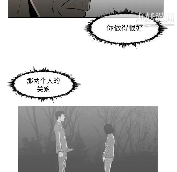 恶劣时代 第26话 第12页