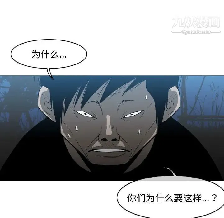 恶劣时代 第26话 第51页