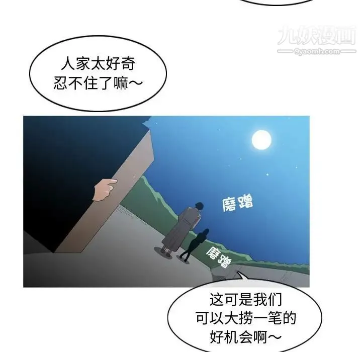 恶劣时代 第26话 第29页