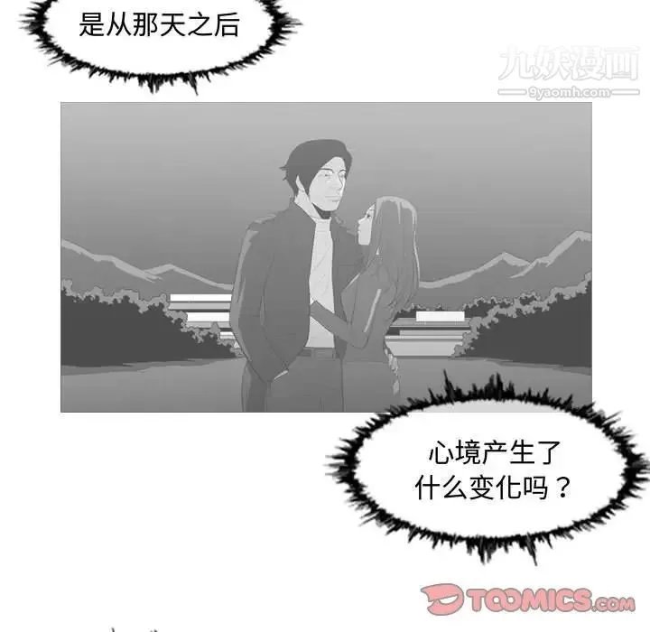 恶劣时代 第26话 第22页