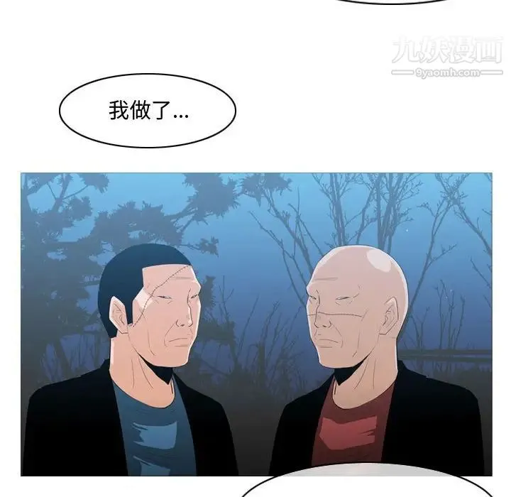 恶劣时代 第26话 第52页