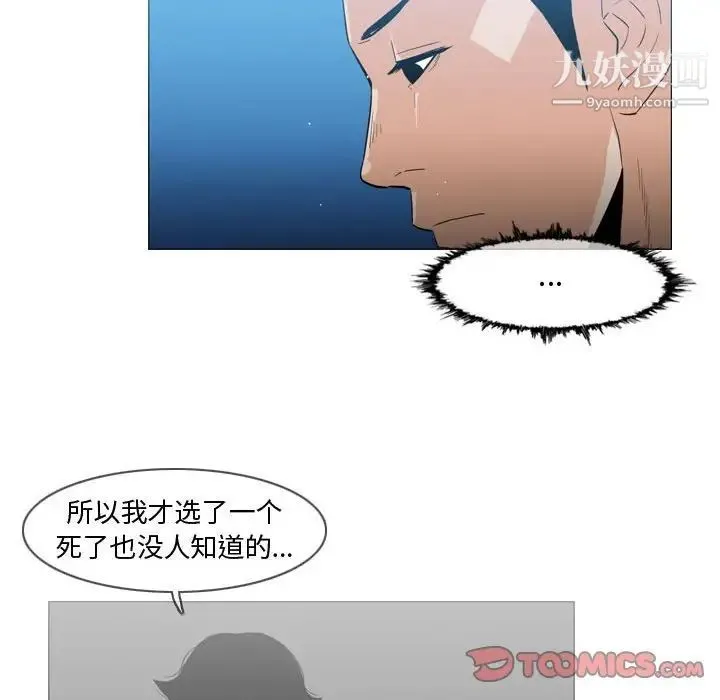 恶劣时代 第26话 第38页