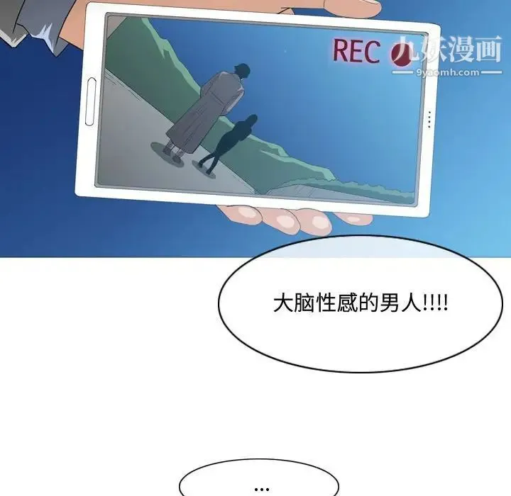 恶劣时代 第26话 第35页