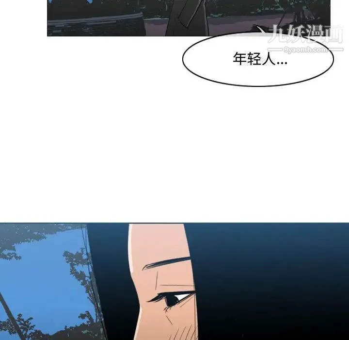 恶劣时代 第26话 第71页
