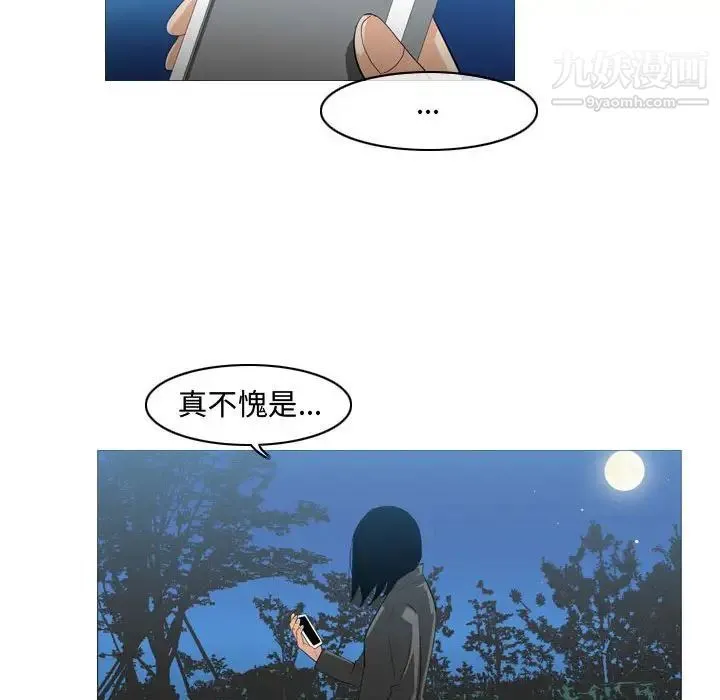 恶劣时代 第26话 第70页