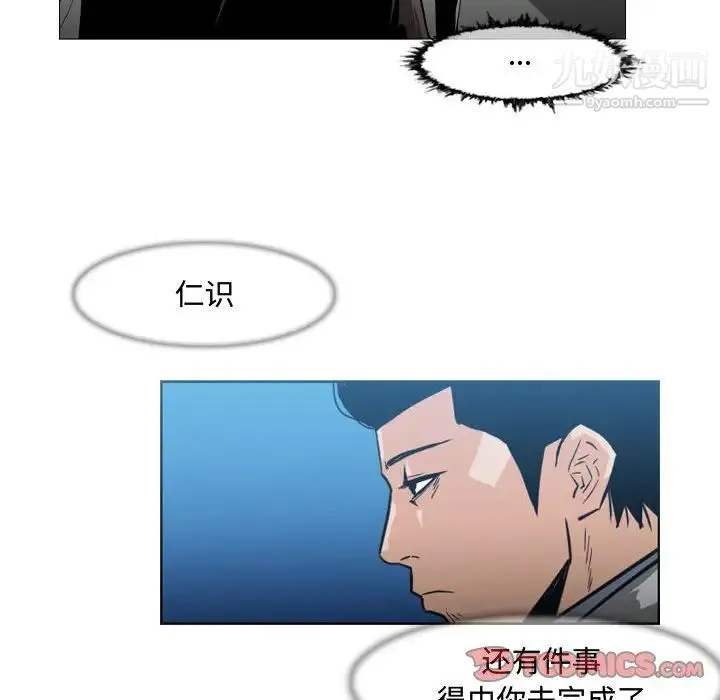 恶劣时代 第26话 第18页