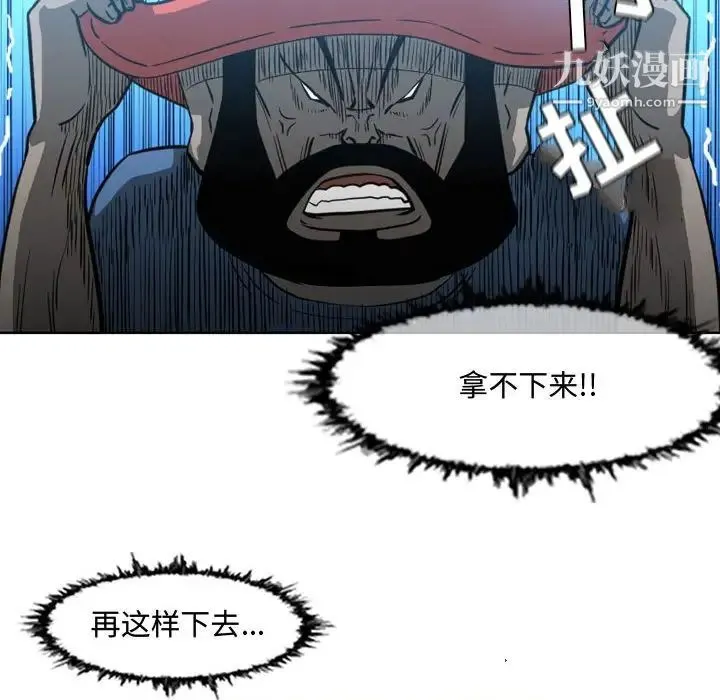 恶劣时代 第44话 第23页