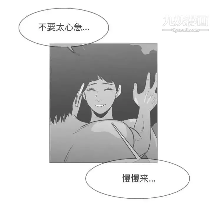 恶劣时代 第44话 第35页
