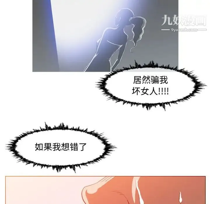 恶劣时代 第44话 第71页