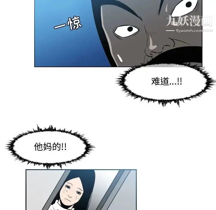 恶劣时代 第44话 第13页