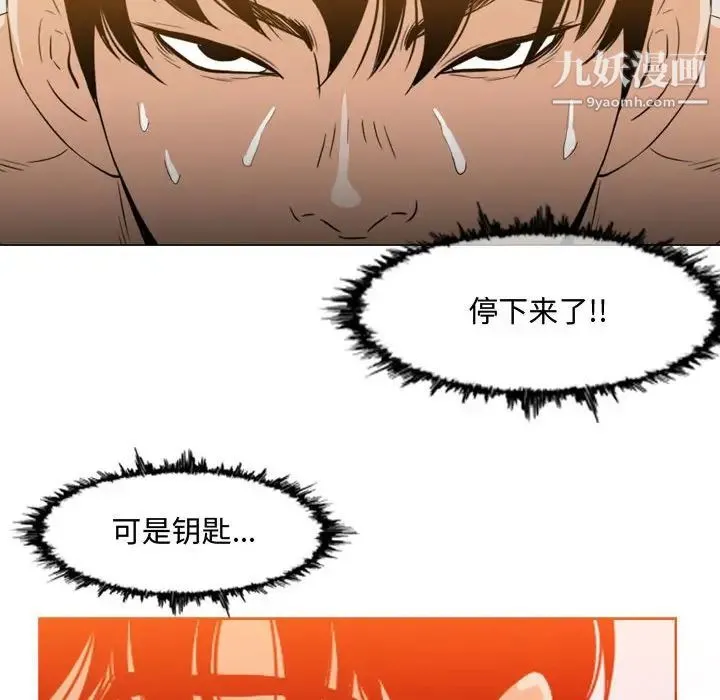 恶劣时代 第44话 第67页