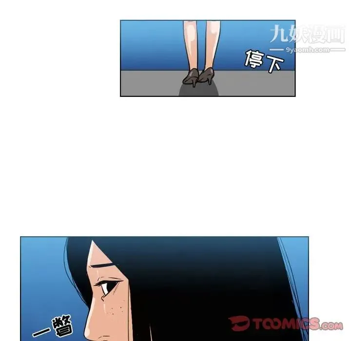 恶劣时代 第44话 第42页
