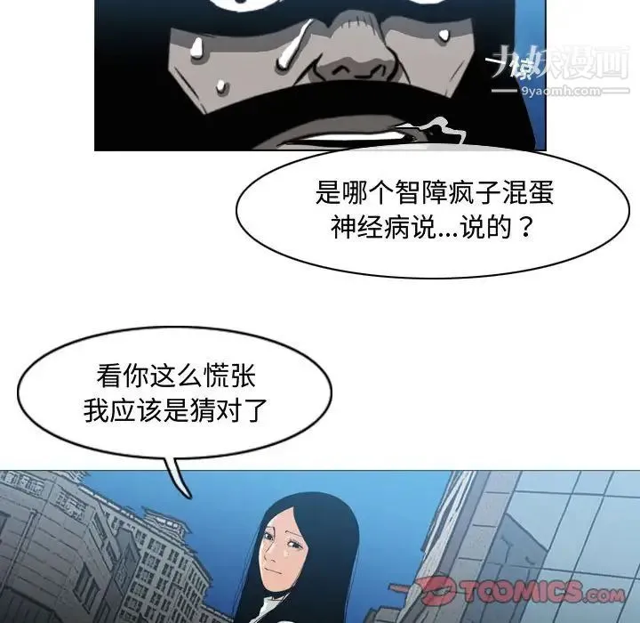 恶劣时代 第44话 第54页