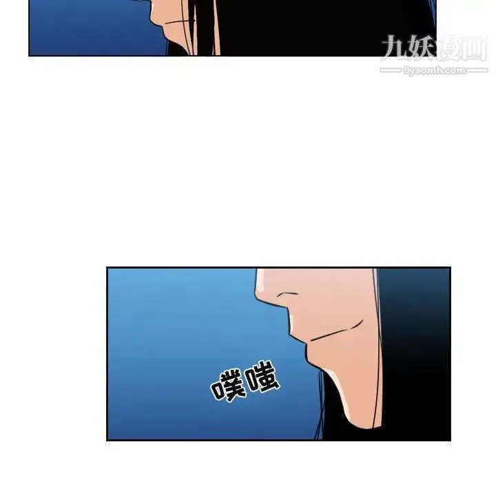 恶劣时代 第44话 第43页