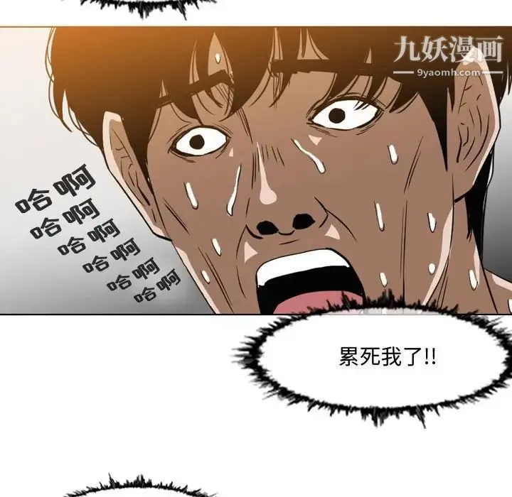 恶劣时代 第44话 第29页