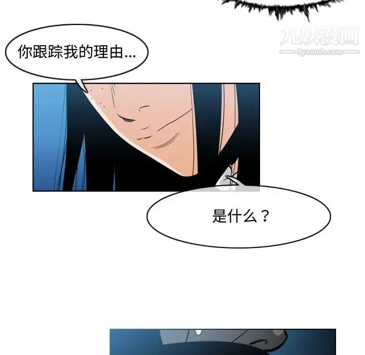 恶劣时代 第44话 第49页