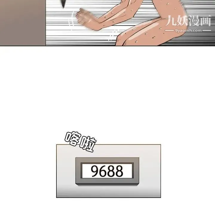 恶劣时代 第44话 第7页