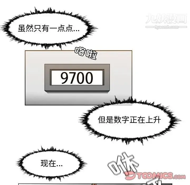 恶劣时代 第44话 第62页