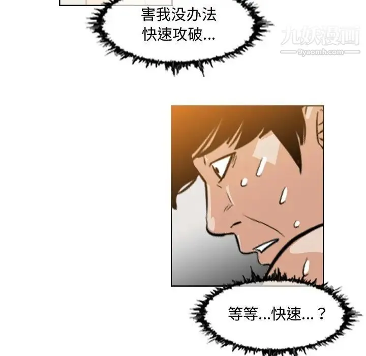 恶劣时代 第44话 第33页