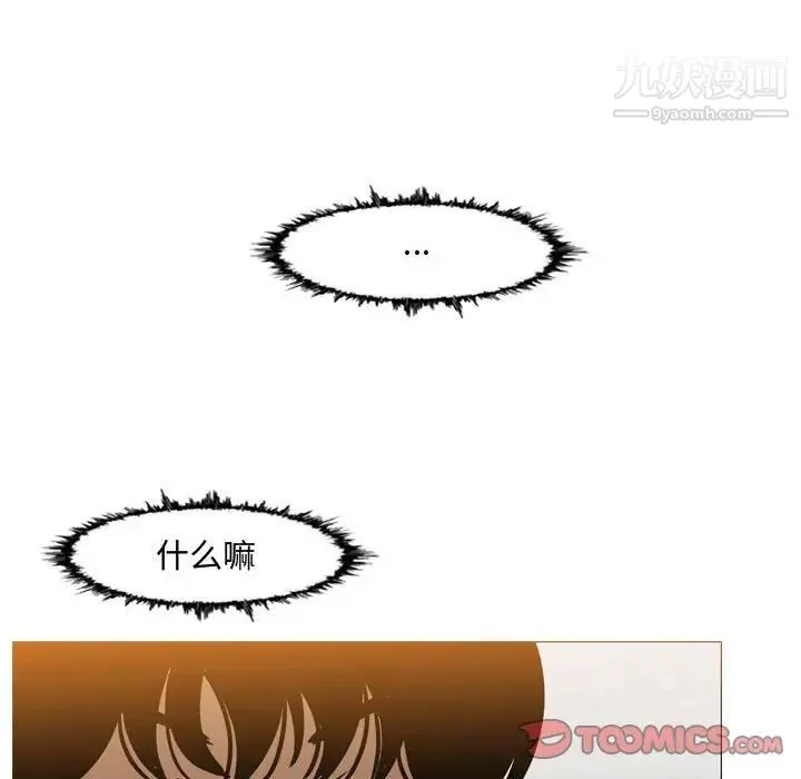 恶劣时代 第44话 第74页