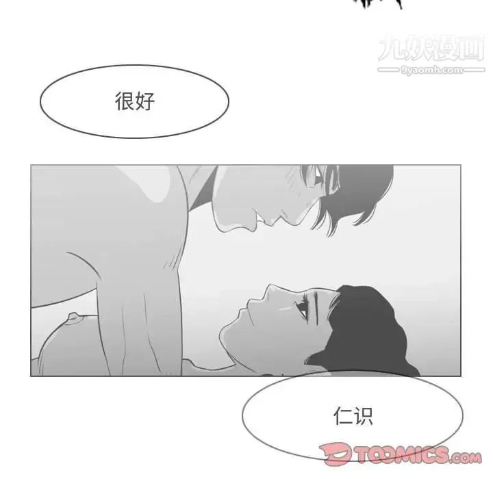 恶劣时代 第44话 第34页