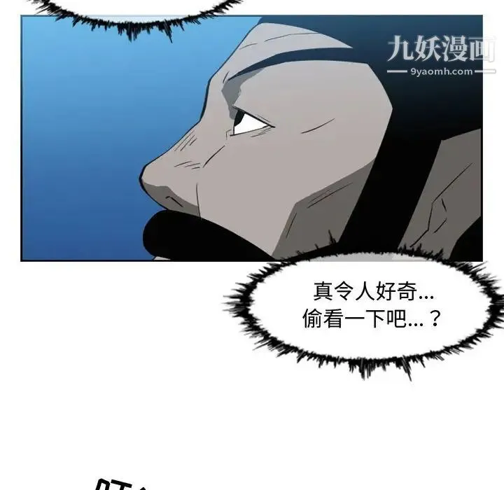 恶劣时代 第44话 第11页