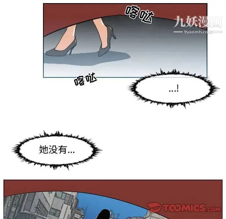 恶劣时代 第44话 第18页