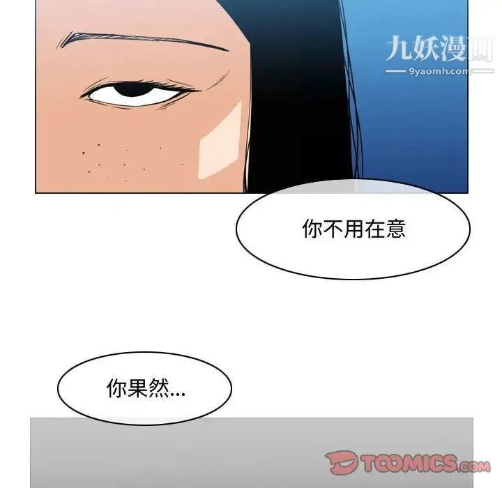 恶劣时代 第44话 第52页