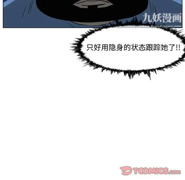 恶劣时代 第44话 第26页