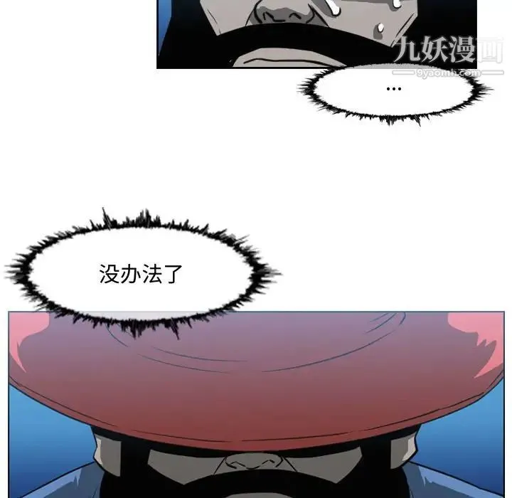 恶劣时代 第44话 第25页
