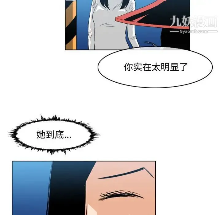 恶劣时代 第44话 第47页