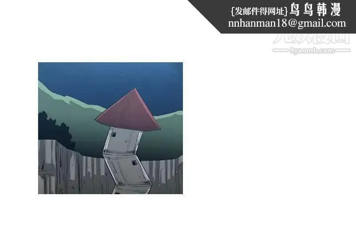 恶劣时代 第44话 第1页