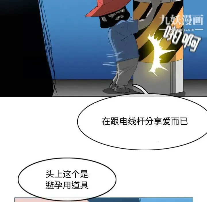 恶劣时代 第44话 第51页