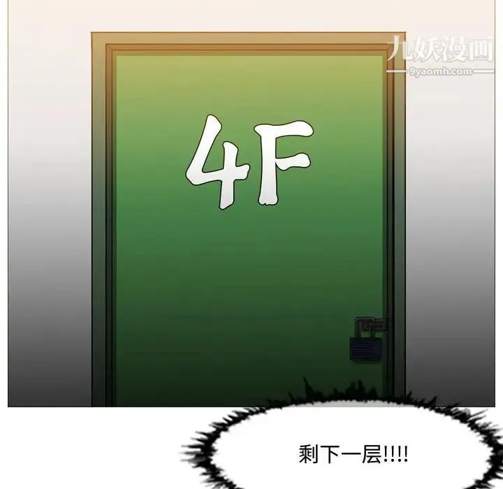 恶劣时代 第44话 第77页