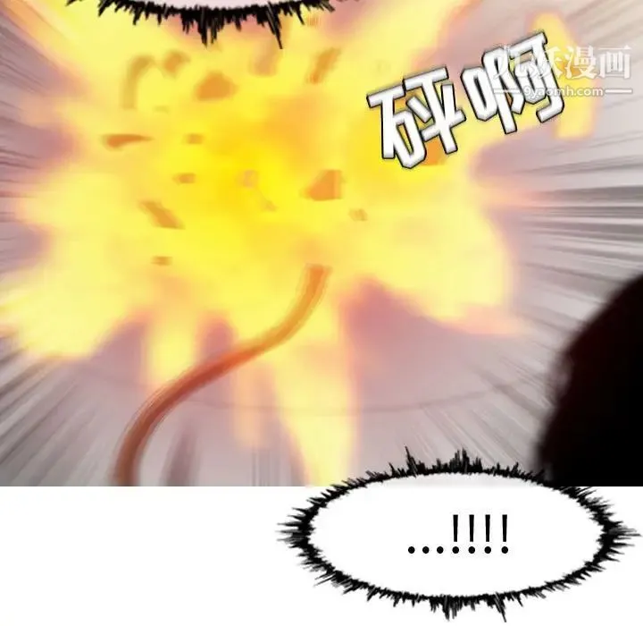 恶劣时代 第44话 第73页