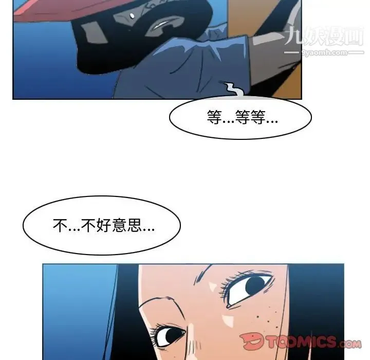 恶劣时代 第44话 第56页