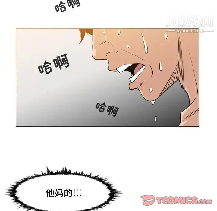 恶劣时代 第44话 第28页