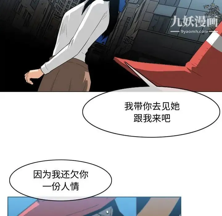 恶劣时代 第44话 第55页