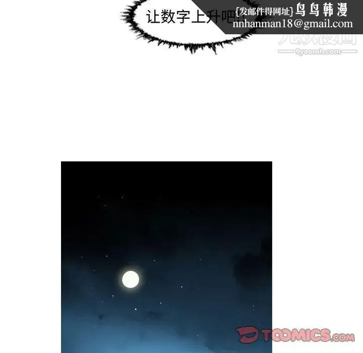 恶劣时代 第44话 第40页