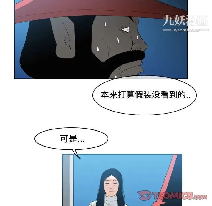 恶劣时代 第44话 第46页