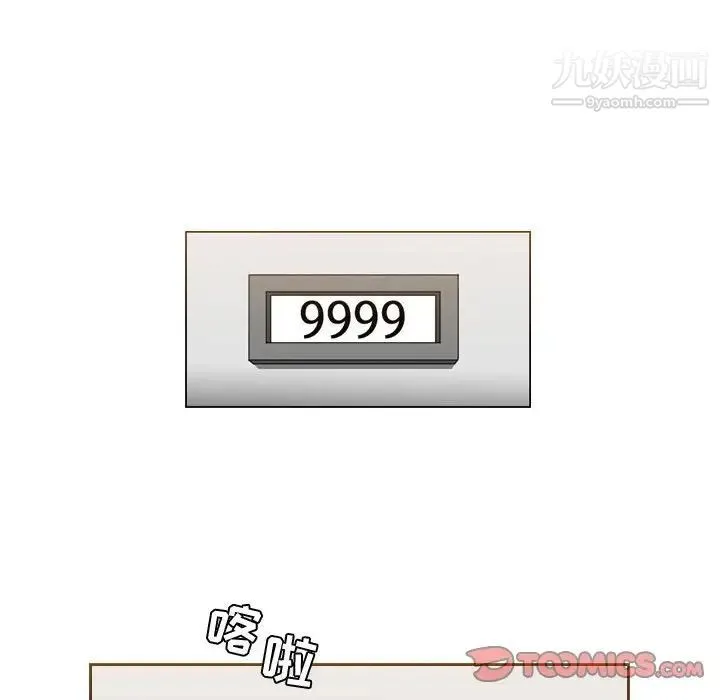 恶劣时代 第44话 第64页