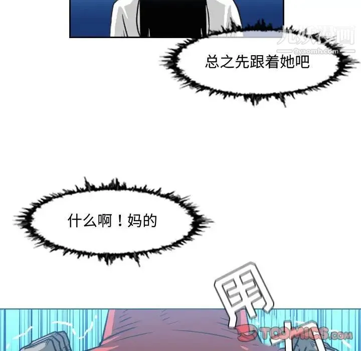 恶劣时代 第44话 第22页