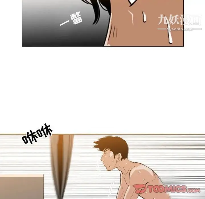恶劣时代 第44话 第6页