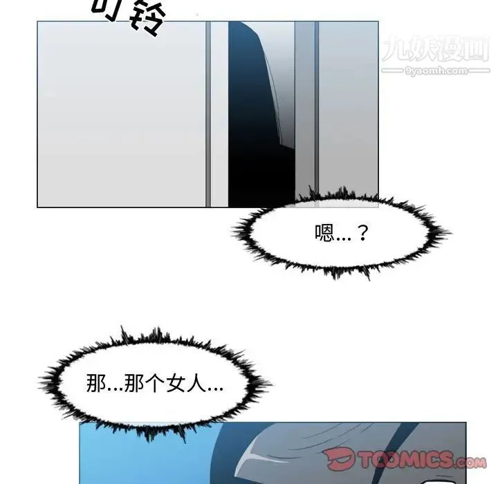 恶劣时代 第44话 第12页
