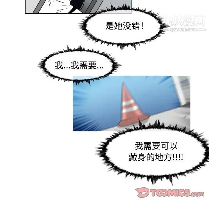 恶劣时代 第44话 第14页